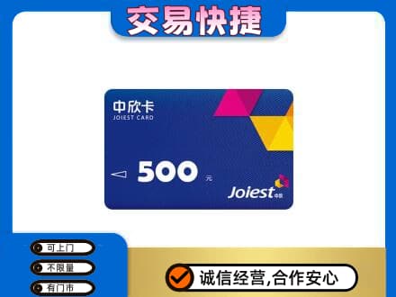 信阳商城县回收中欣卡