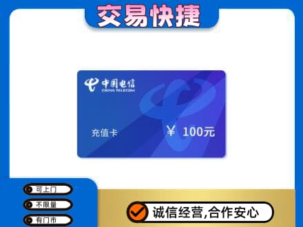 信阳商城县回收电信卡
