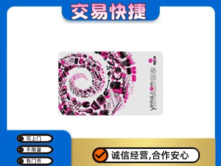 信阳商城县回收银泰卡