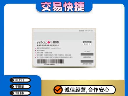 信阳商城县上门回收银泰购物卡