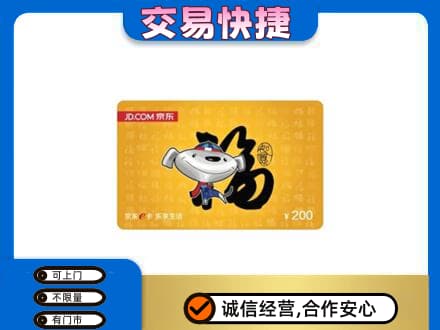 信阳商城县回收京东E卡