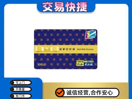 信阳商城县高价回收麦德龙卡