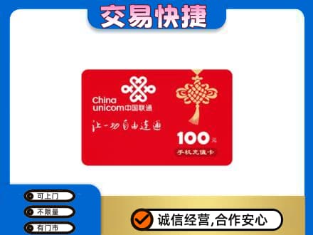 信阳商城县高价回收联通卡