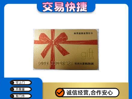 信阳商城县高价回收大厦卡