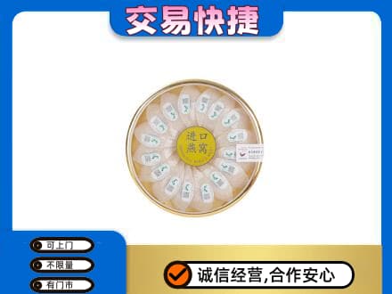 信阳商城县回收进口燕窝