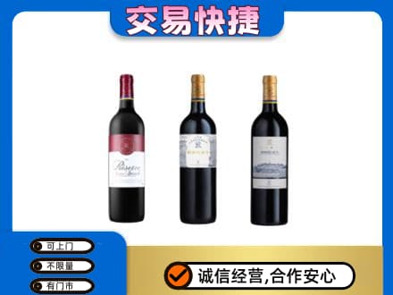 信阳商城县洋酒回收拉菲红酒.jpg