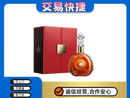信阳商城县洋酒回收路易十三.jpg