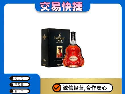 信阳商城县高价回收轩尼诗