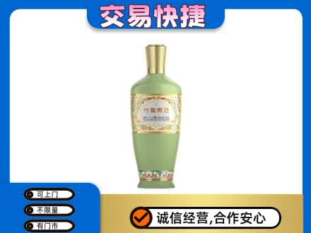 信阳商城县名酒回收竹叶青酒.jpg