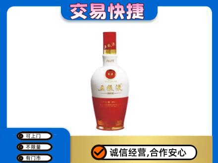 信阳商城县高价回收五粮液多少钱