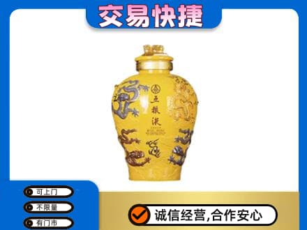信阳商城县高价回收五粮液九龙坛