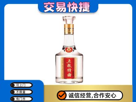 信阳商城县名酒回收五粮特曲.jpg