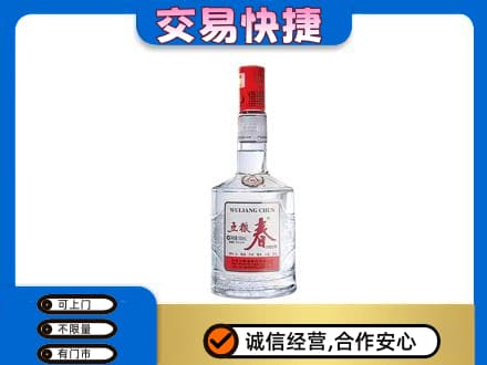 信阳商城县高价回收五粮春