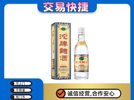 信阳商城县高价回收沱牌曲酒