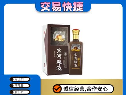信阳商城县高价回收宋河粮液