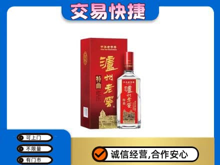 信阳商城县名酒回收泸州老窖.jpg
