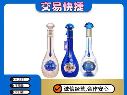 信阳商城县名酒回收梦之蓝系列.jpg