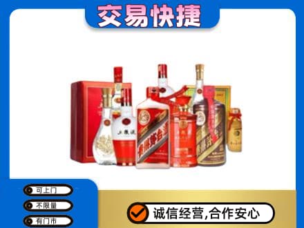 信阳商城县高价回收酒水