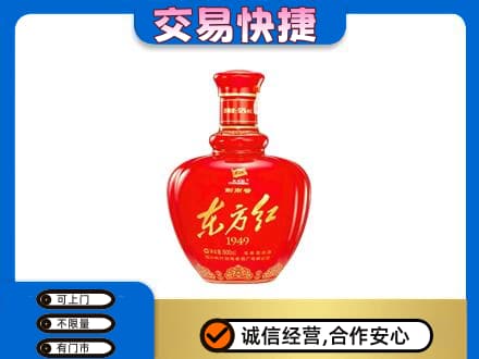 信阳商城县名酒回收剑南春东方红.jpg