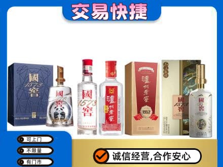 信阳商城县高价回收国窖酒