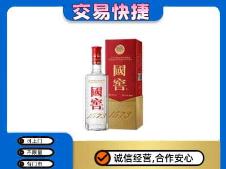 信阳商城县高价回收国窖1573