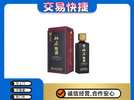 信阳商城县高价回收杜康