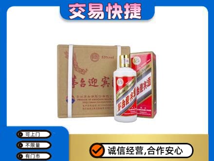 信阳商城县回收茅台迎宾酒