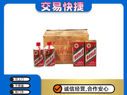 信阳商城县回收五星茅台酒