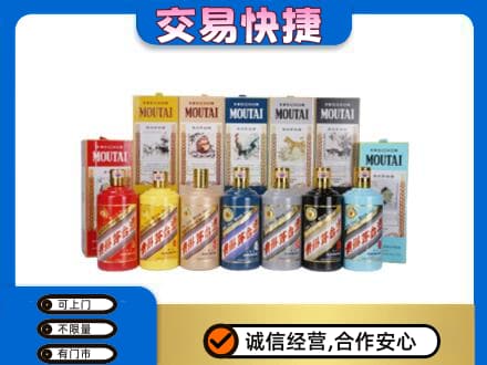信阳商城县回收生肖茅台酒