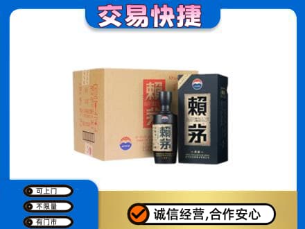信阳商城县高价回收赖茅