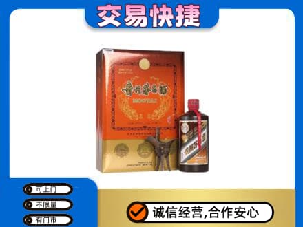 信阳商城县高价回收精品茅台酒